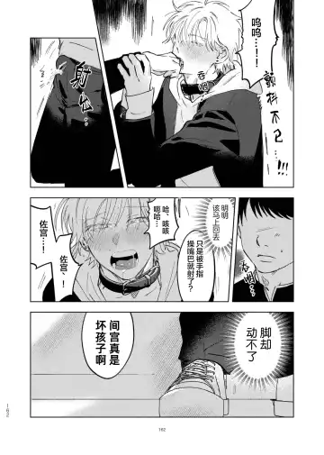 [Okita Yuuho] Do-S to Do-M ga Deau Hanashi | 抖S与抖M相遇的故事 Fhentai - Page 166