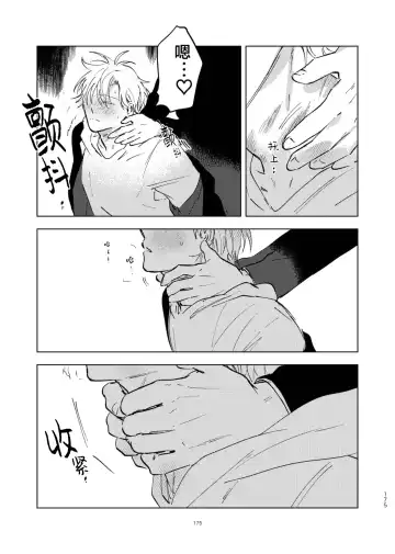 [Okita Yuuho] Do-S to Do-M ga Deau Hanashi | 抖S与抖M相遇的故事 Fhentai - Page 179