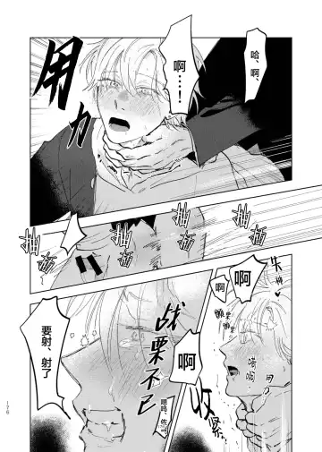 [Okita Yuuho] Do-S to Do-M ga Deau Hanashi | 抖S与抖M相遇的故事 Fhentai - Page 180