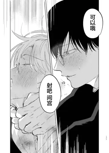 [Okita Yuuho] Do-S to Do-M ga Deau Hanashi | 抖S与抖M相遇的故事 Fhentai - Page 181