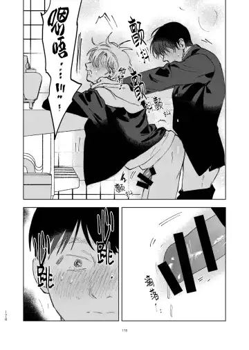 [Okita Yuuho] Do-S to Do-M ga Deau Hanashi | 抖S与抖M相遇的故事 Fhentai - Page 182