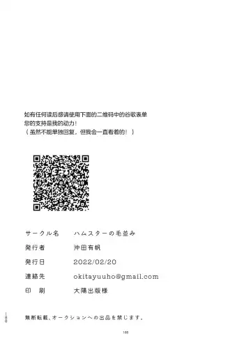 [Okita Yuuho] Do-S to Do-M ga Deau Hanashi | 抖S与抖M相遇的故事 Fhentai - Page 192