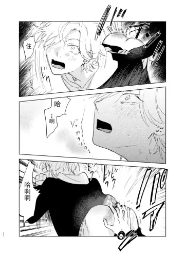 [Okita Yuuho] Do-S to Do-M ga Deau Hanashi | 抖S与抖M相遇的故事 Fhentai - Page 32