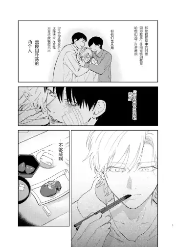 [Okita Yuuho] Do-S to Do-M ga Deau Hanashi | 抖S与抖M相遇的故事 Fhentai - Page 37