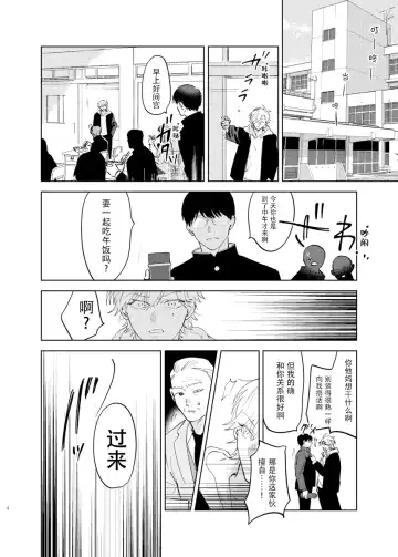 [Okita Yuuho] Do-S to Do-M ga Deau Hanashi | 抖S与抖M相遇的故事 Fhentai - Page 38