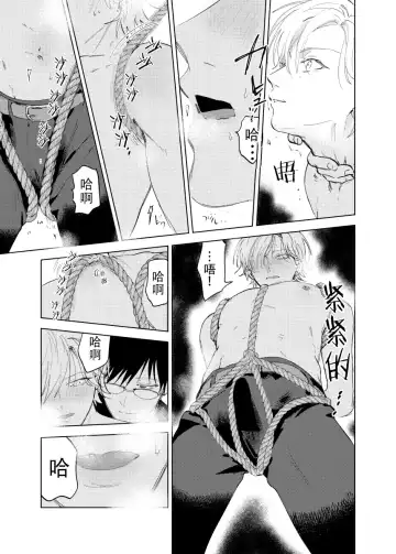 [Okita Yuuho] Do-S to Do-M ga Deau Hanashi | 抖S与抖M相遇的故事 Fhentai - Page 47