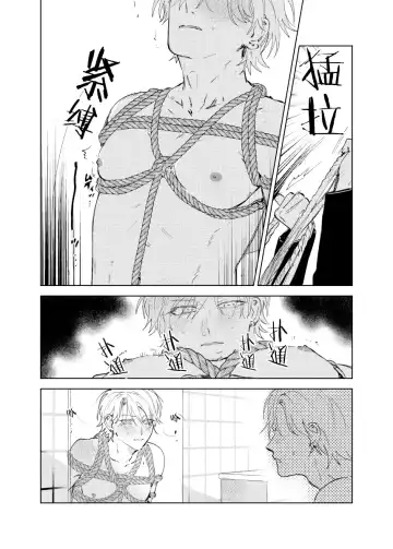 [Okita Yuuho] Do-S to Do-M ga Deau Hanashi | 抖S与抖M相遇的故事 Fhentai - Page 48