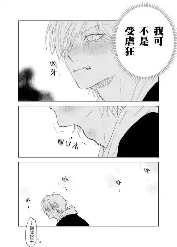 [Okita Yuuho] Do-S to Do-M ga Deau Hanashi | 抖S与抖M相遇的故事 Fhentai - Page 52