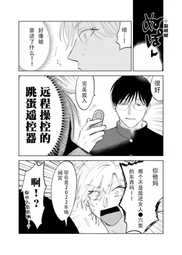 [Okita Yuuho] Do-S to Do-M ga Deau Hanashi | 抖S与抖M相遇的故事 Fhentai - Page 56