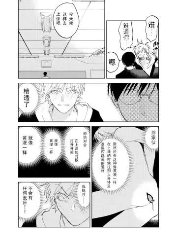 [Okita Yuuho] Do-S to Do-M ga Deau Hanashi | 抖S与抖M相遇的故事 Fhentai - Page 57