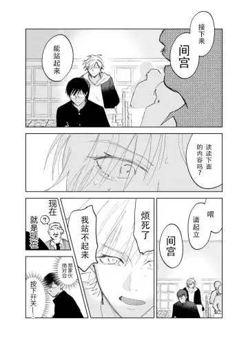 [Okita Yuuho] Do-S to Do-M ga Deau Hanashi | 抖S与抖M相遇的故事 Fhentai - Page 59