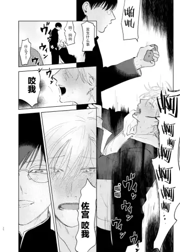 [Okita Yuuho] Do-S to Do-M ga Deau Hanashi | 抖S与抖M相遇的故事 Fhentai - Page 91