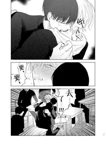 [Okita Yuuho] Do-S to Do-M ga Deau Hanashi | 抖S与抖M相遇的故事 Fhentai - Page 92