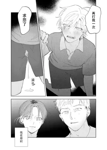 [Okita Yuuho] Do-S to Do-M ga Deau Hanashi | 抖S与抖M相遇的故事 Fhentai - Page 99