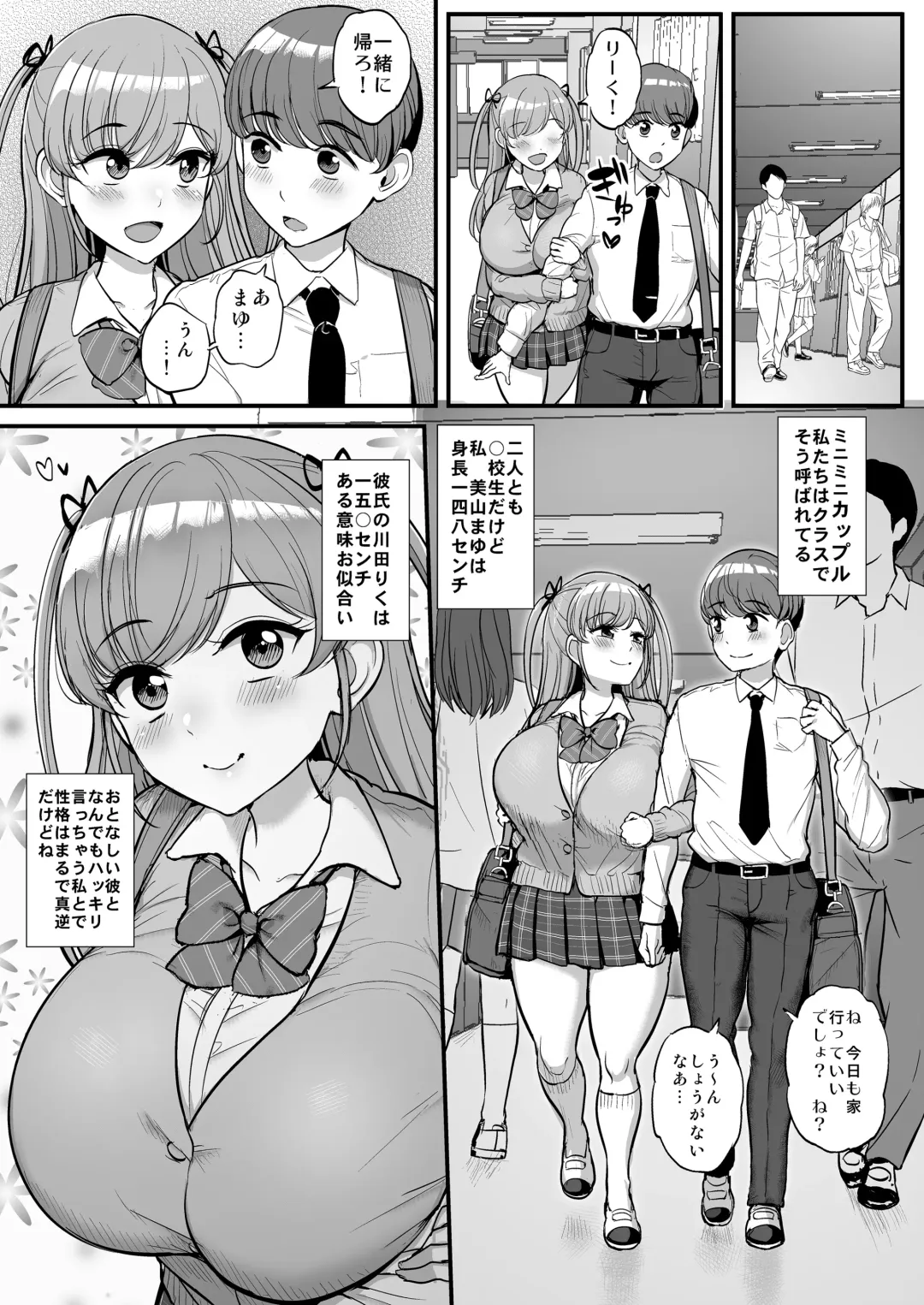 [Tyranu] Minimum Kanojo wa Oyaji no Seido● Fhentai - Page 2