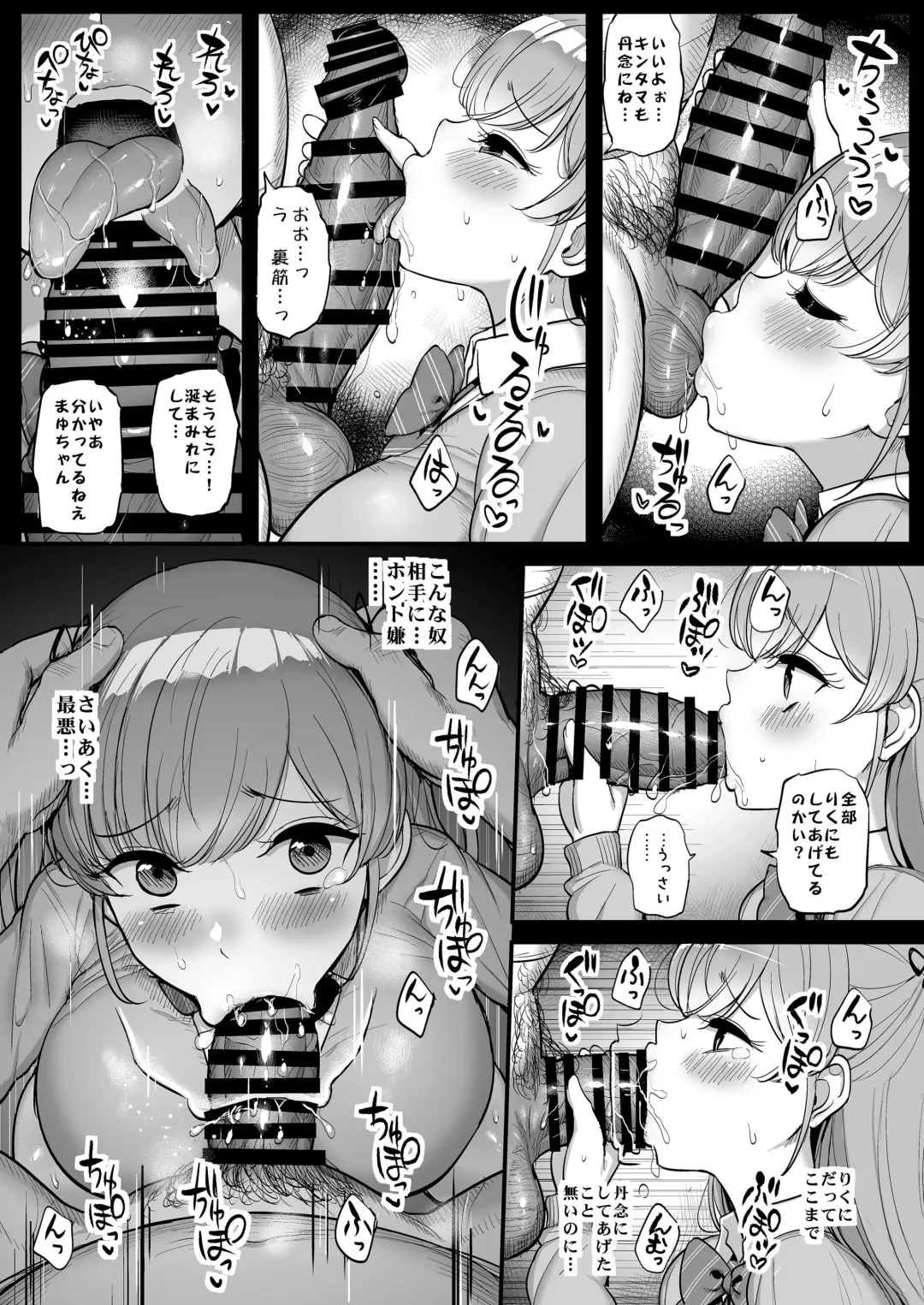 [Tyranu] Minimum Kanojo wa Oyaji no Seido● Fhentai - Page 21