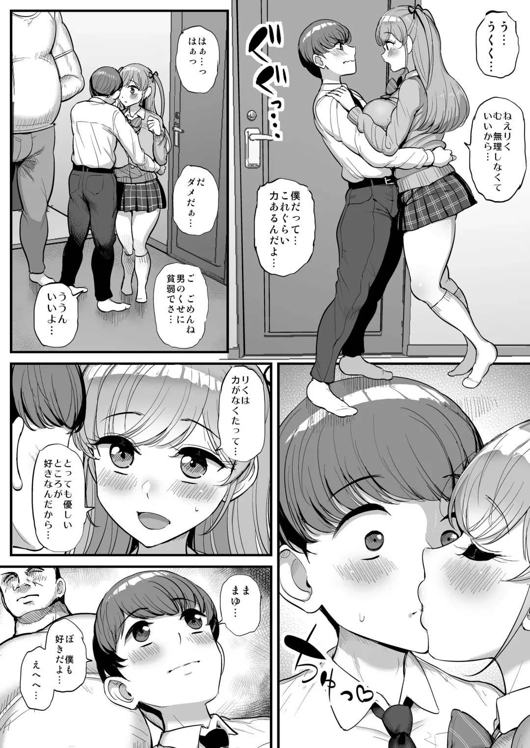 [Tyranu] Minimum Kanojo wa Oyaji no Seido● Fhentai - Page 39