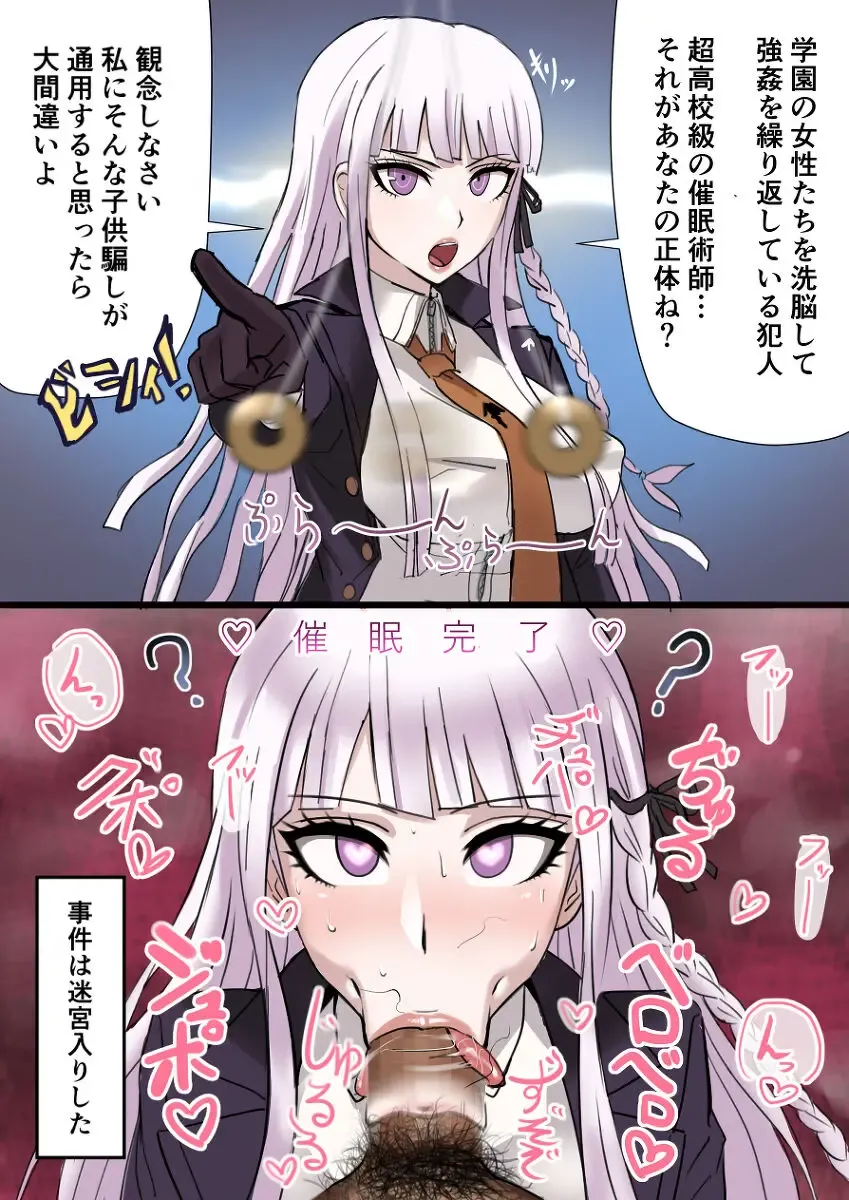 [Akisora] Soku Ochi Suru Kirigiri-san Fhentai - Page 1