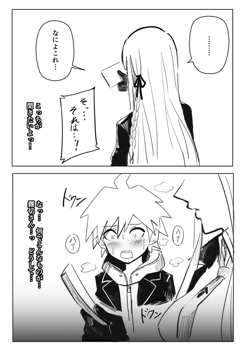 [Akisora] Soku Ochi Suru Kirigiri-san Fhentai - Page 6