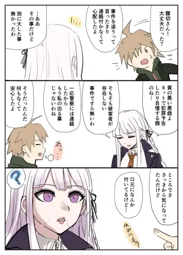[Akisora] Soku Ochi Suru Kirigiri-san Fhentai - Page 2