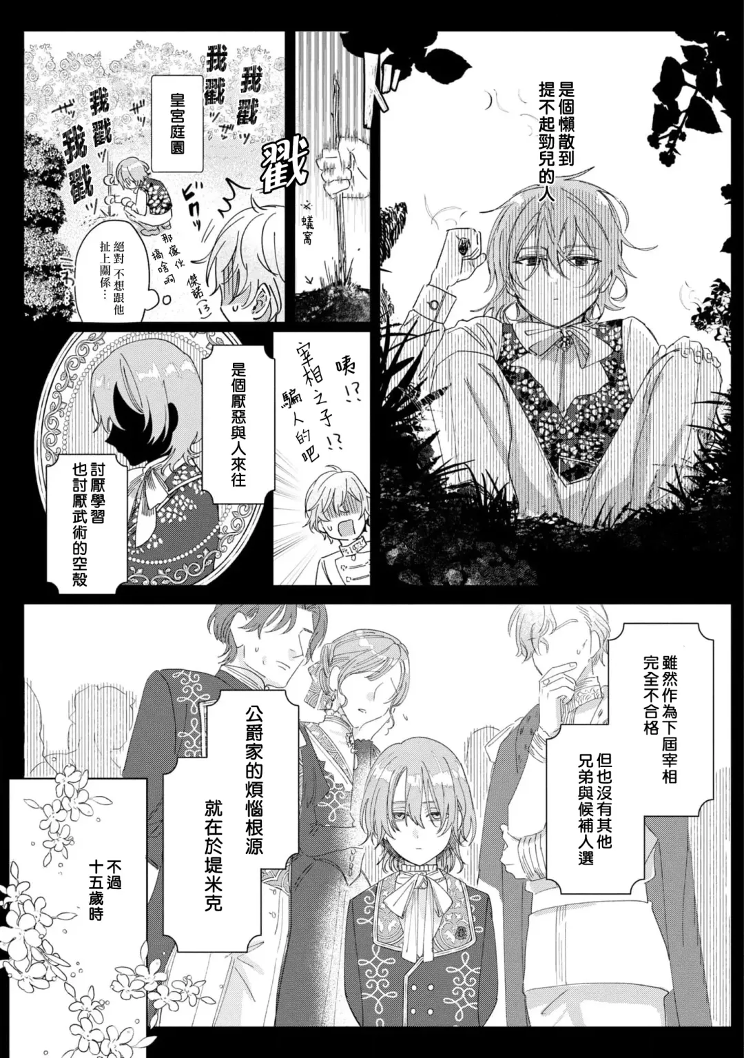 [Umibara Yuta] isshō aisanai to iwa retanode | 被说了这辈子都不会爱上我 Fhentai - Page 28