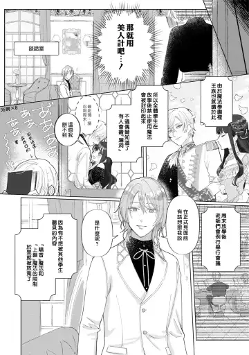 [Umibara Yuta] isshō aisanai to iwa retanode | 被说了这辈子都不会爱上我 Fhentai - Page 12