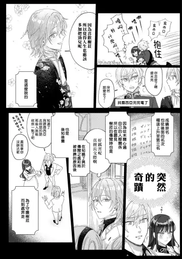 [Umibara Yuta] isshō aisanai to iwa retanode | 被说了这辈子都不会爱上我 Fhentai - Page 30