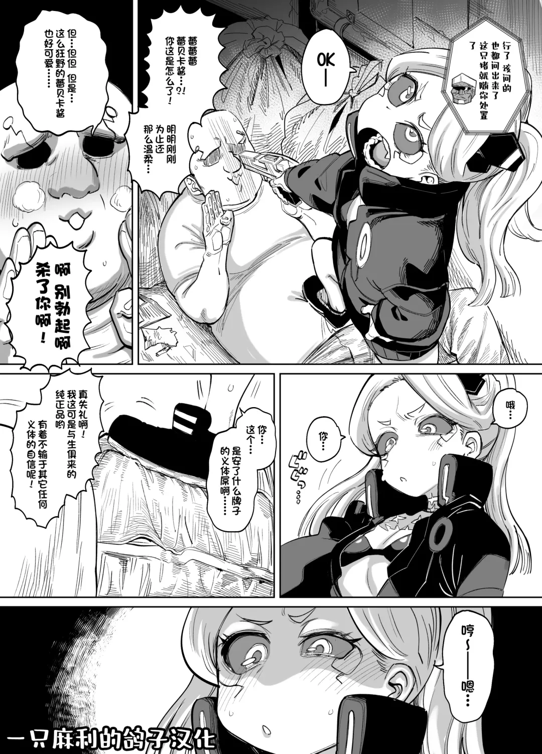 [Dekosuke 18gou] レベッカちゃんとズコバコ漫画 Fhentai - Page 1
