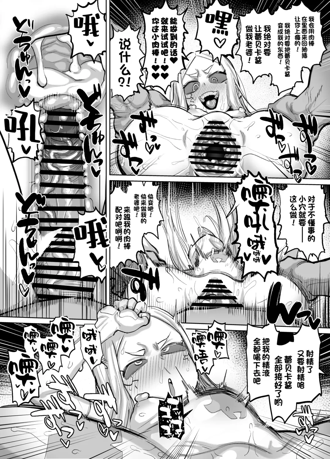 [Dekosuke 18gou] レベッカちゃんとズコバコ漫画 Fhentai - Page 6