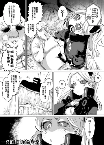 [Dekosuke 18gou] レベッカちゃんとズコバコ漫画 - Fhentai
