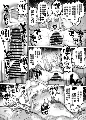 [Dekosuke 18gou] レベッカちゃんとズコバコ漫画 Fhentai - Page 6