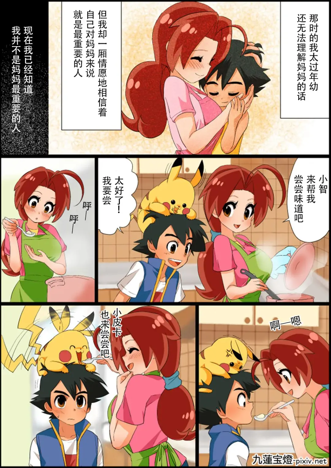 SatoHana Ero Manga 1~7 Fhentai - Page 12