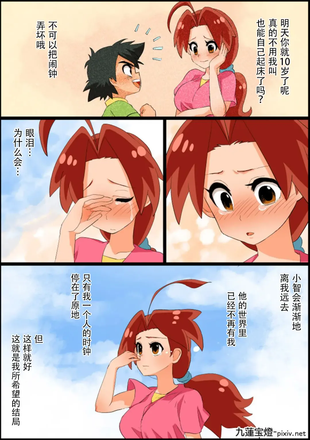 SatoHana Ero Manga 1~7 Fhentai - Page 6