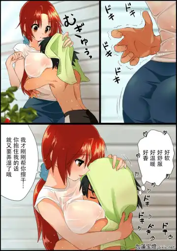 SatoHana Ero Manga 1~7 Fhentai - Page 69