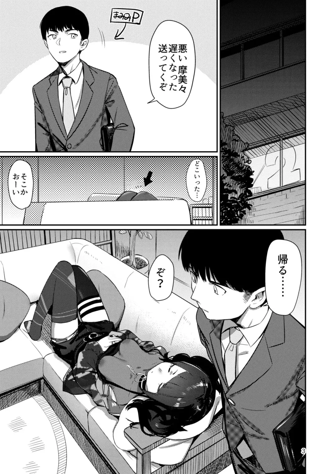 [Syamonabe] Hee, Mamimi Hayakuchi de Shabereru jan Fhentai - Page 2