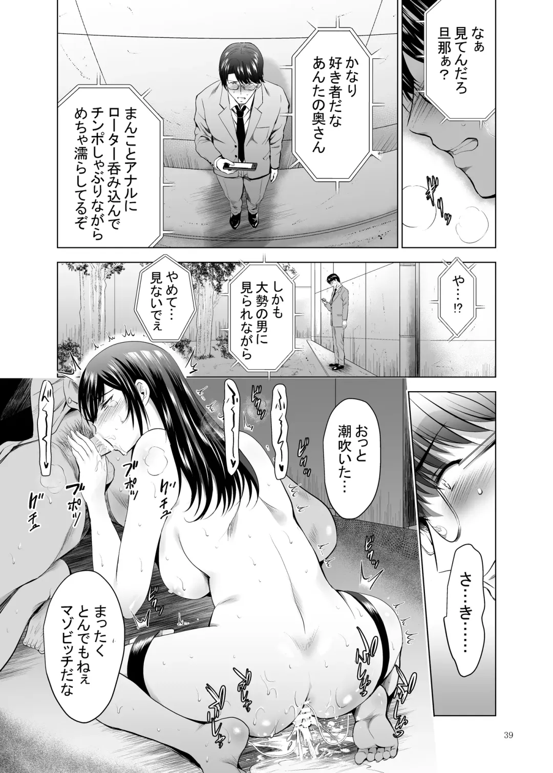 [Arino Hiroshi] Moto Gal Wakazuma ga Yarikon ni Sanka Shita Ken 3 Fhentai - Page 39