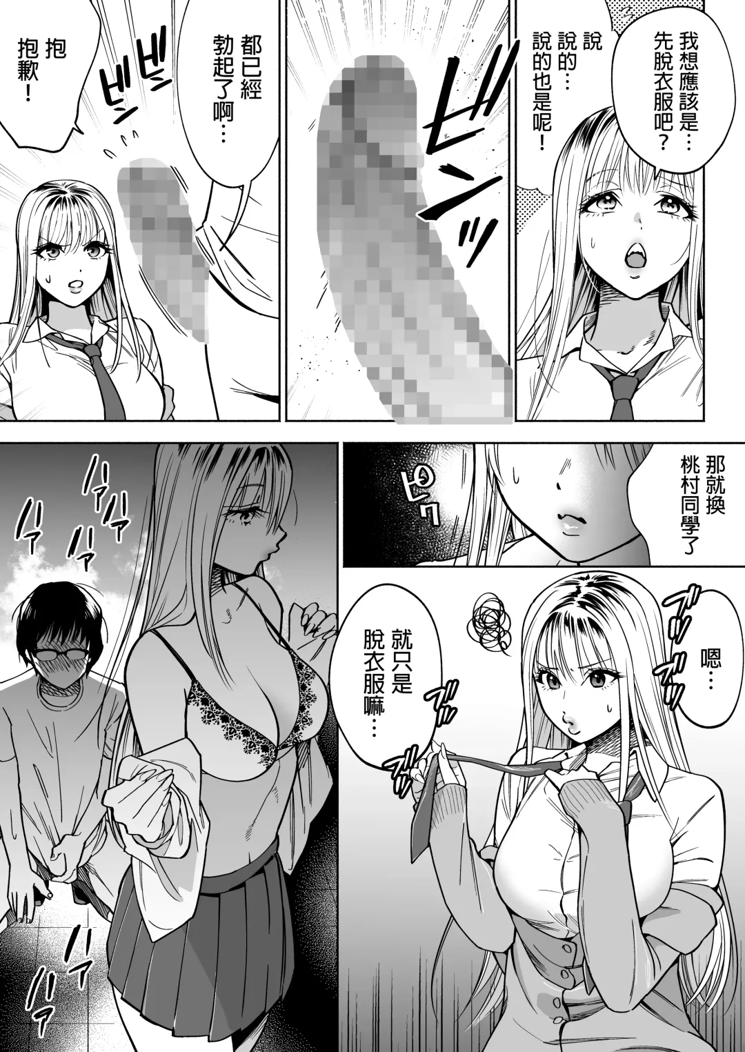 [Kanitama] 隣の席のギャルとパパ活エッチしてみた 中文翻譯 Fhentai - Page 15
