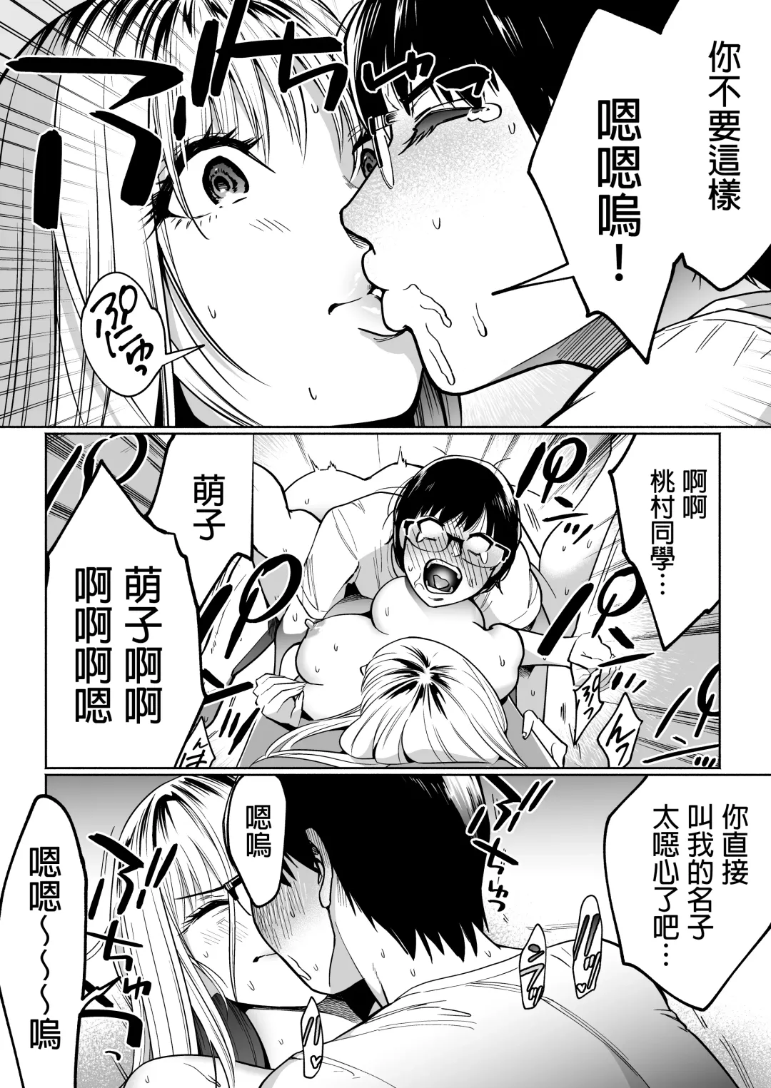 [Kanitama] 隣の席のギャルとパパ活エッチしてみた 中文翻譯 Fhentai - Page 25