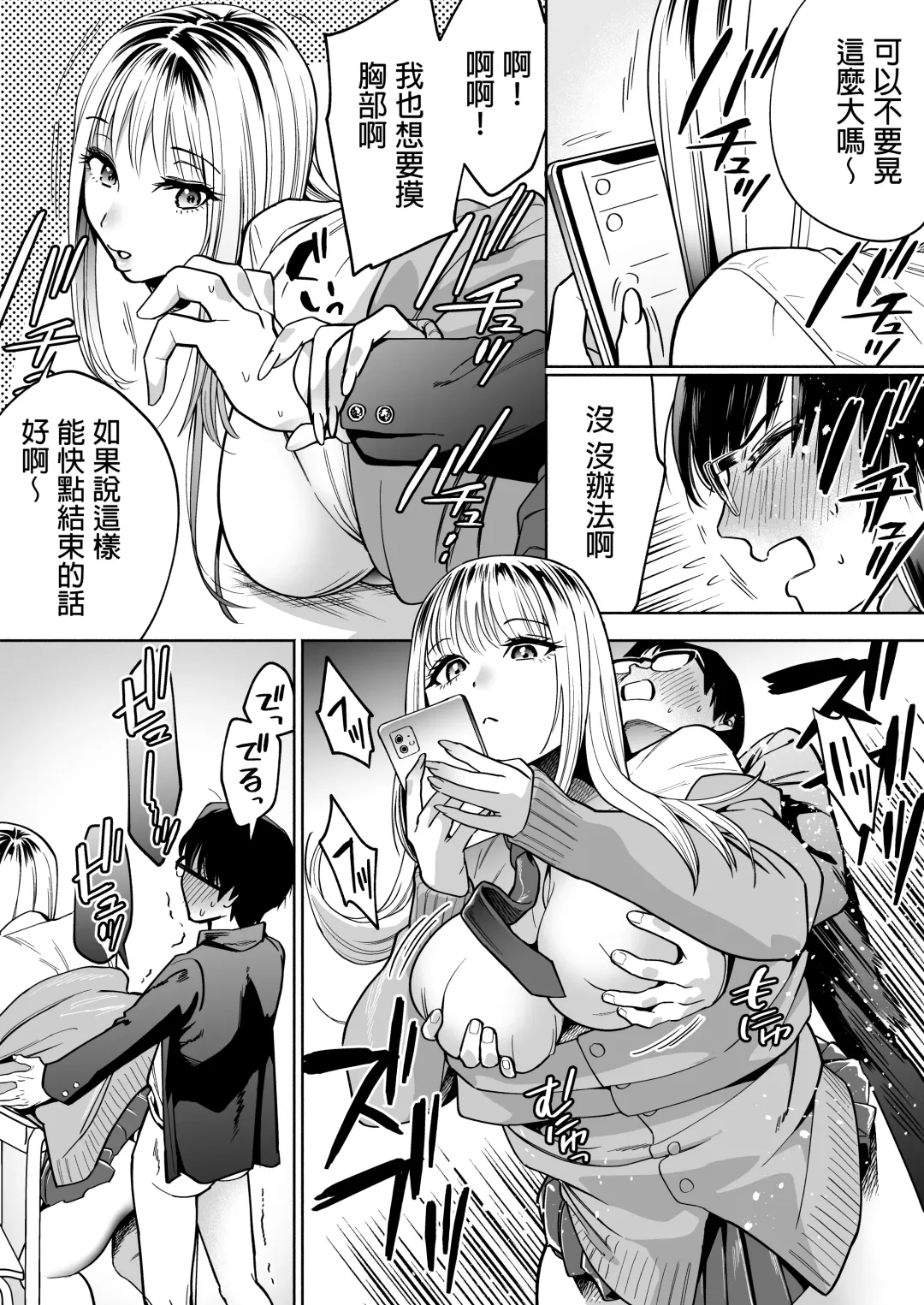 [Kanitama] 隣の席のギャルとパパ活エッチしてみた 中文翻譯 Fhentai - Page 31