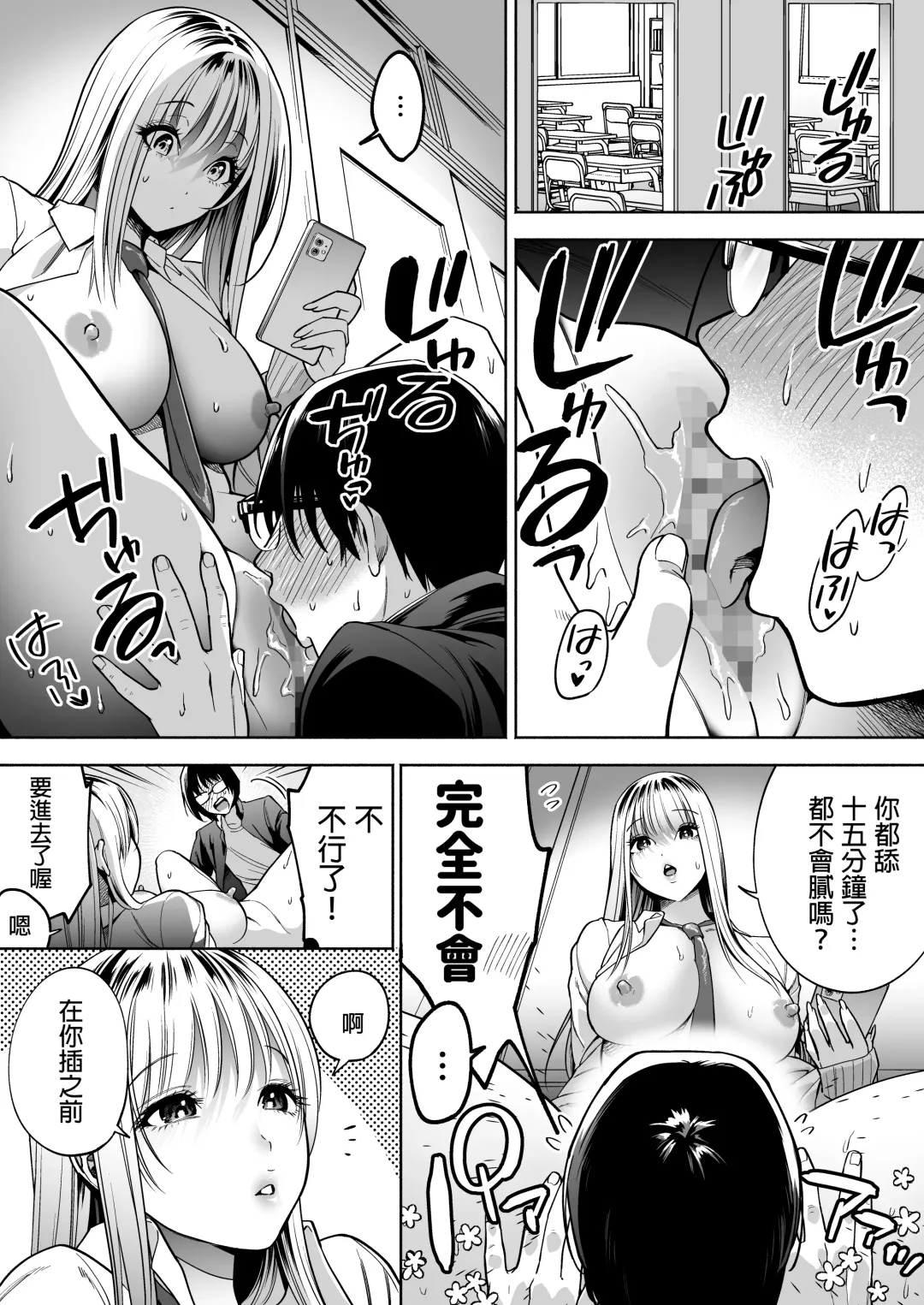 [Kanitama] 隣の席のギャルとパパ活エッチしてみた 中文翻譯 Fhentai - Page 35