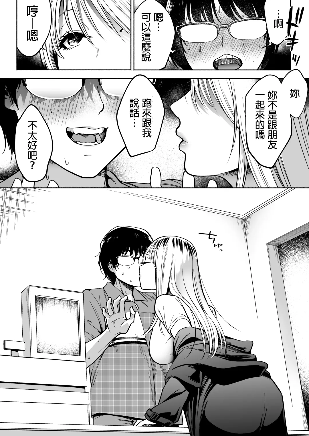 [Kanitama] 隣の席のギャルとパパ活エッチしてみた 中文翻譯 Fhentai - Page 40