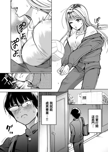 [Kanitama] 隣の席のギャルとパパ活エッチしてみた 中文翻譯 Fhentai - Page 11
