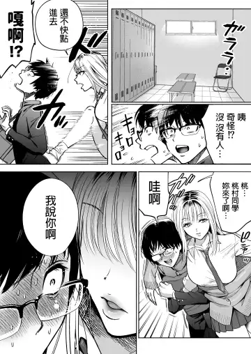 [Kanitama] 隣の席のギャルとパパ活エッチしてみた 中文翻譯 Fhentai - Page 12