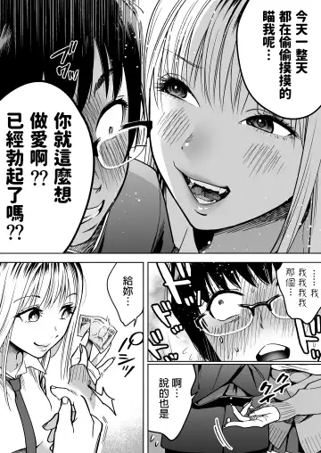[Kanitama] 隣の席のギャルとパパ活エッチしてみた 中文翻譯 Fhentai - Page 13