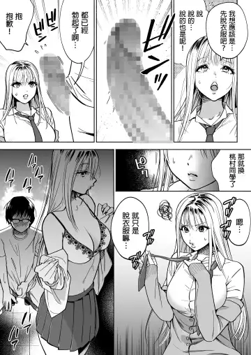 [Kanitama] 隣の席のギャルとパパ活エッチしてみた 中文翻譯 Fhentai - Page 15