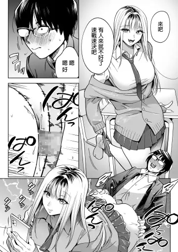 [Kanitama] 隣の席のギャルとパパ活エッチしてみた 中文翻譯 Fhentai - Page 30