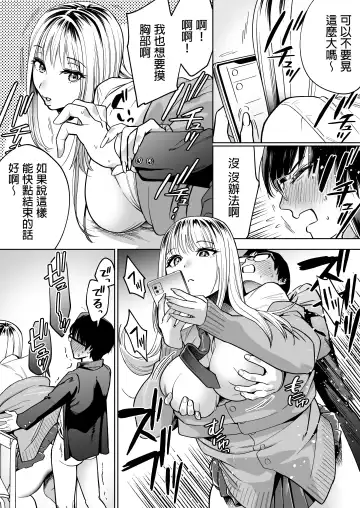 [Kanitama] 隣の席のギャルとパパ活エッチしてみた 中文翻譯 Fhentai - Page 31