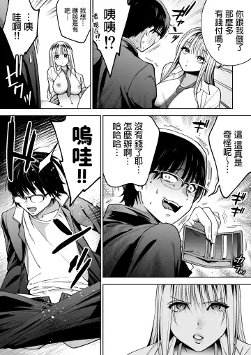 [Kanitama] 隣の席のギャルとパパ活エッチしてみた 中文翻譯 Fhentai - Page 36