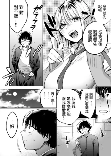 [Kanitama] 隣の席のギャルとパパ活エッチしてみた 中文翻譯 Fhentai - Page 37