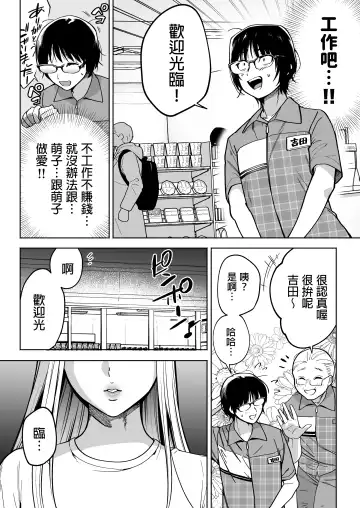 [Kanitama] 隣の席のギャルとパパ活エッチしてみた 中文翻譯 Fhentai - Page 38